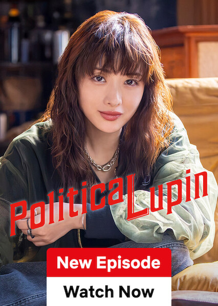PoliticaLupin on Netflix USA